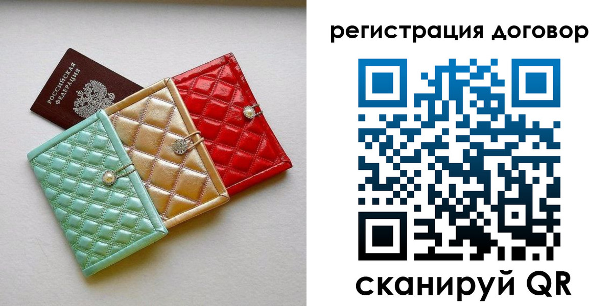 прописка для школы в Арсеньеве