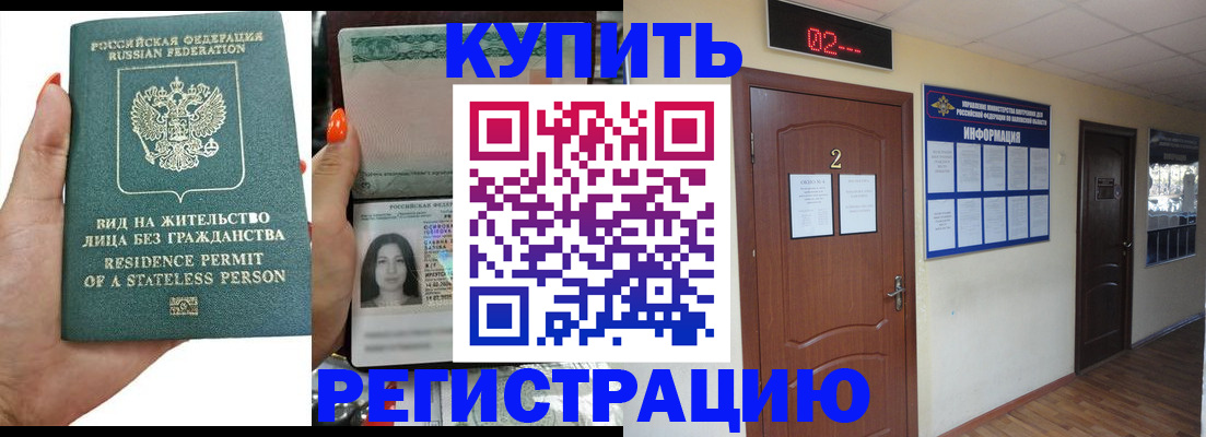прописка для школы в Арсеньеве