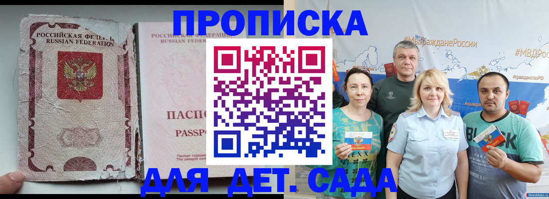 прописка поиск в Арсеньеве