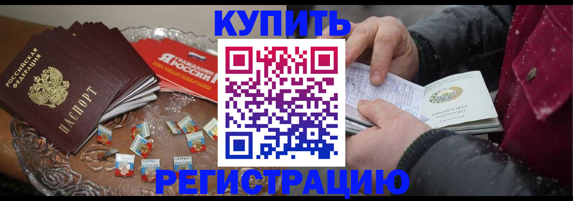 миграционный учет в Арсеньеве