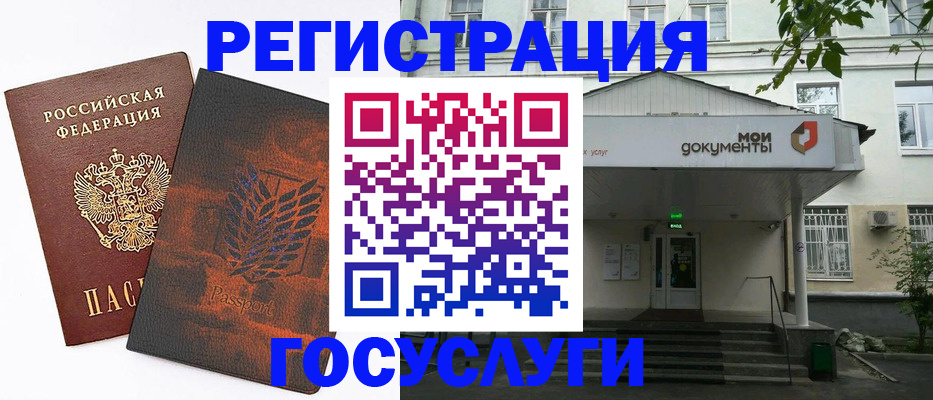 временная регистрация госуслуги в Арсеньеве