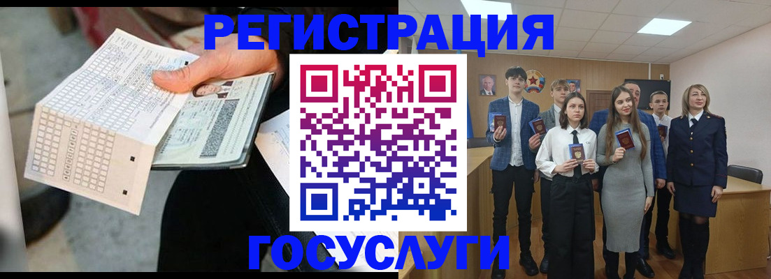 временная регистрация госуслуги в Арсеньеве