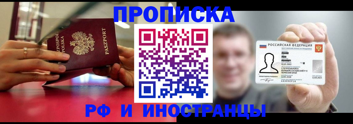 временная регистрация госуслуги в Арсеньеве