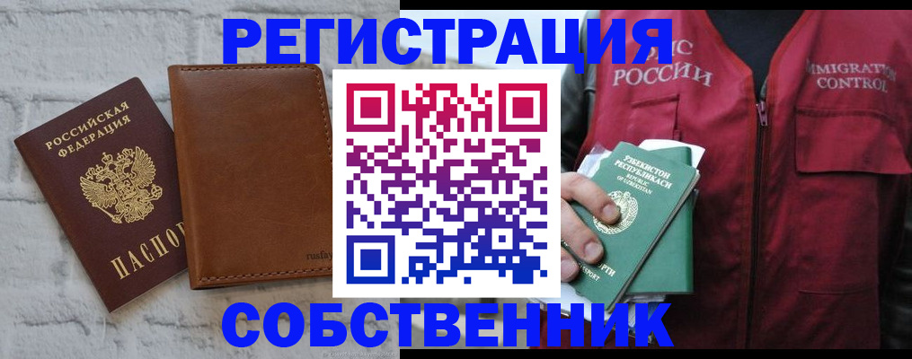 пропишу в квартире в Арсеньеве