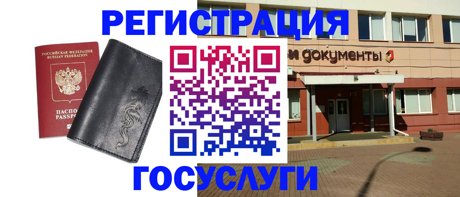 прописка для кредита в Арсеньеве
