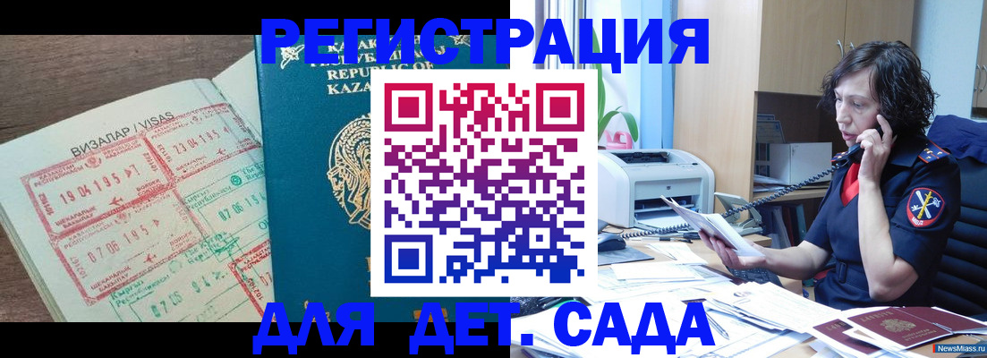 купить прописку в Арсеньеве