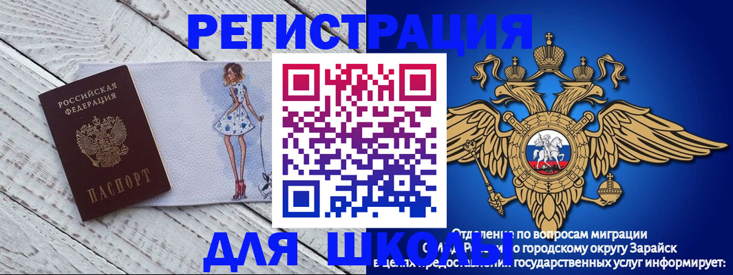 прописка паспорт в Арсеньеве